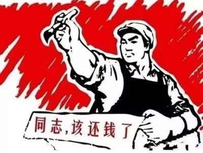 延平区个人债务清收